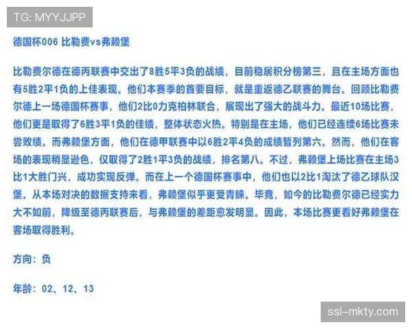 数据分析:对比拜仁、勒沃库森、斯图加特三强前锋群的进球转化率